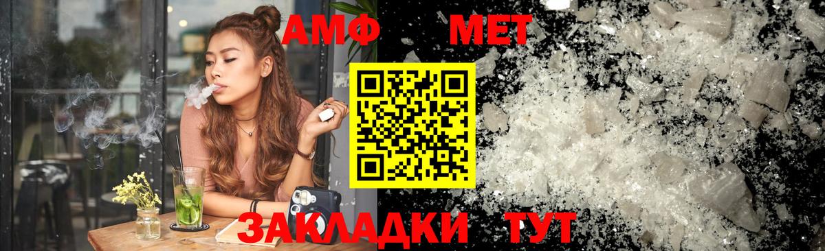 Amphetamine VHQ  Вход с VPN  Оренбург 