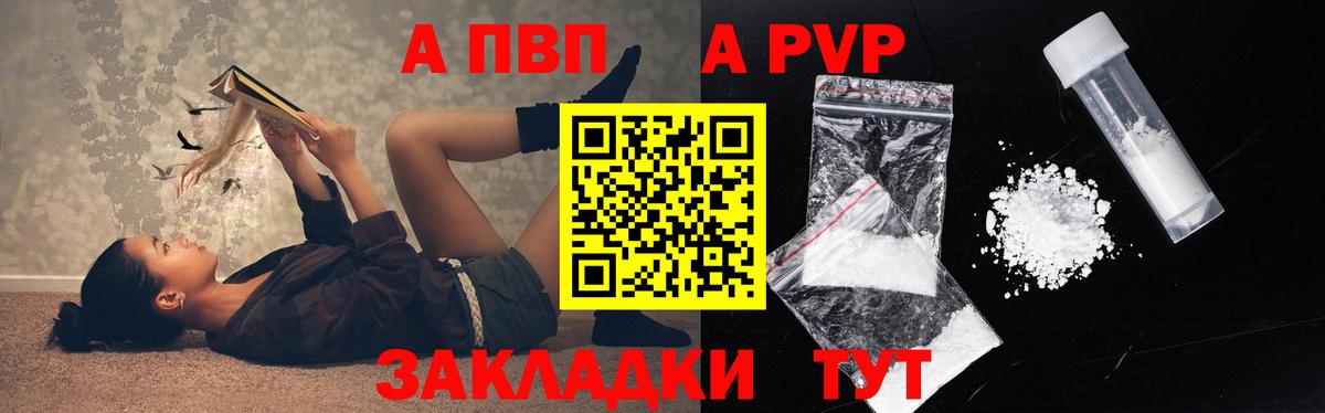 А ПВП крисы CK Оренбург