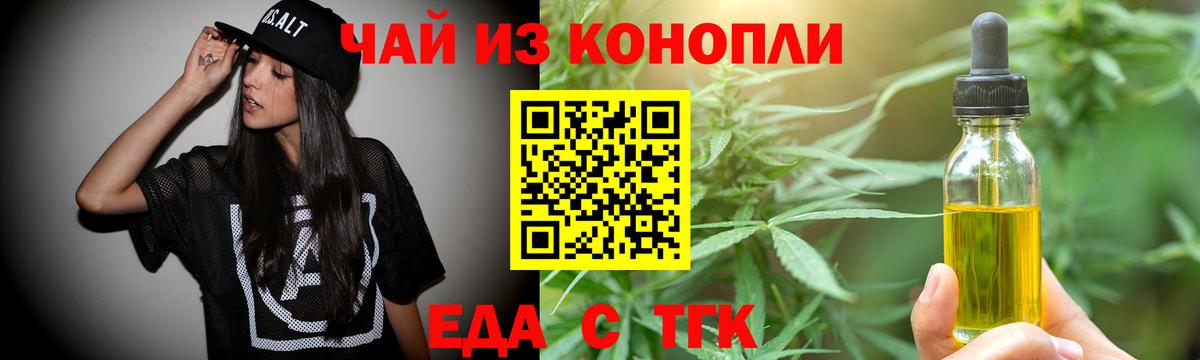 Печенье с ТГК марихуана Оренбург