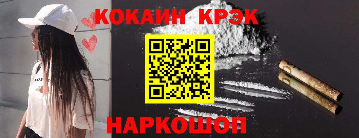 КОКАИН Columbia Оренбург