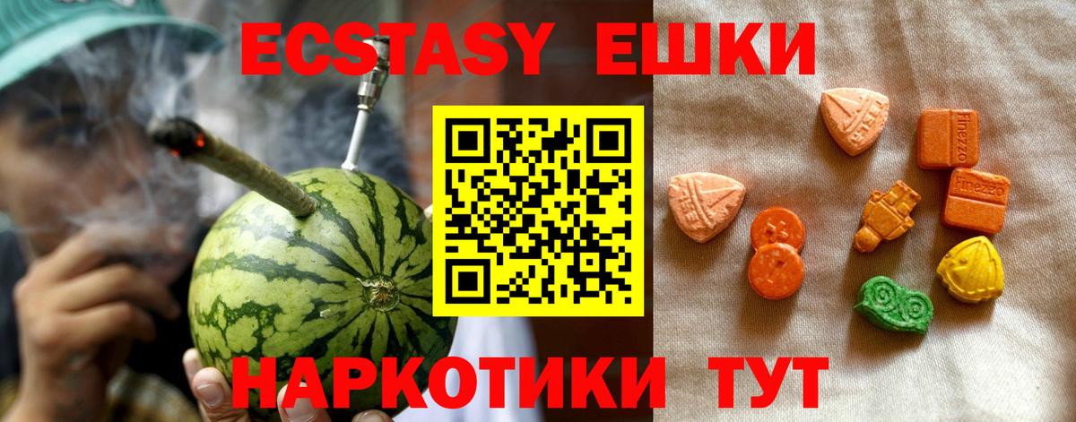 Экстази DUBAI  ЭКСТАЗИ  Оренбург  Вход с VPN 