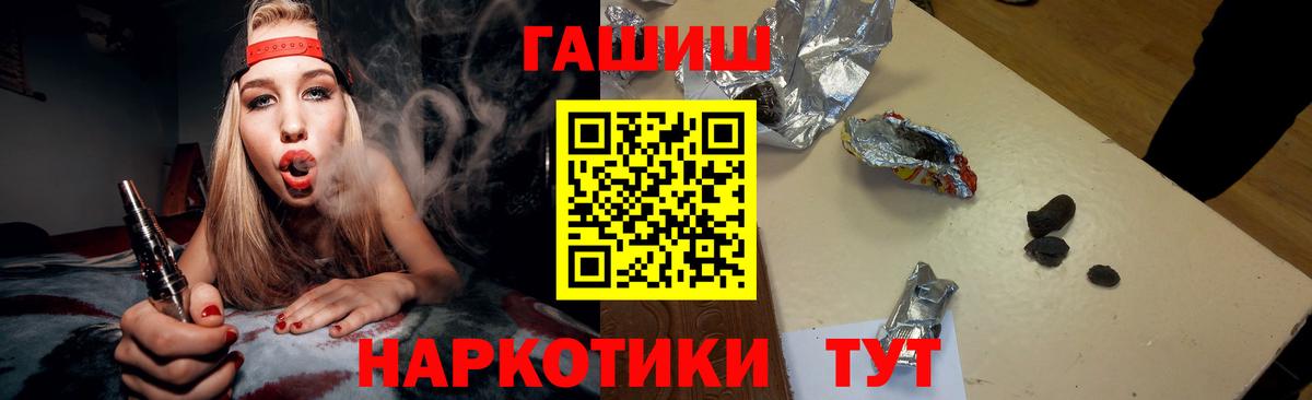 Оренбург  ГАШИШ гашик  хочу   Гашиш  Вход с VPN  ГАШИШ гашик 