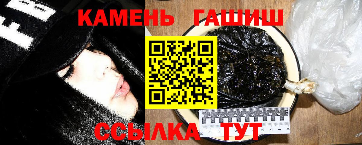 ГАШИШ 40% ТГК Оренбург