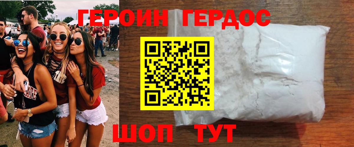 Героин  Вход с VPN  Оренбург  ГЕРОИН афганец 