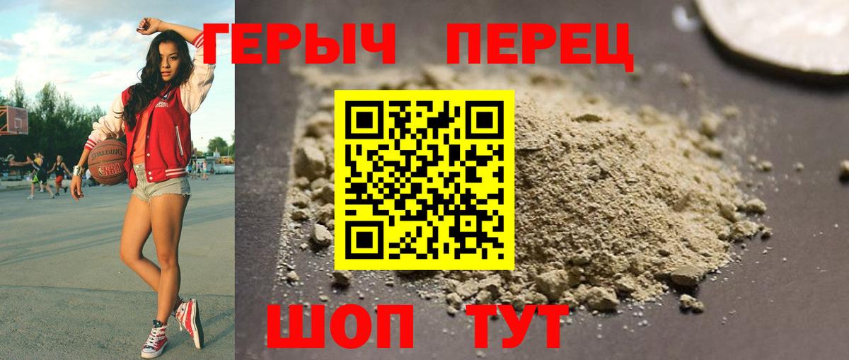 ГЕРОИН афганец Оренбург