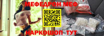 мефедрон Ирбит