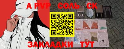 ALPHA PVP Ипатово