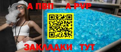 ALPHA PVP Ипатово