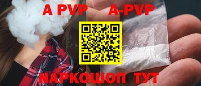 ALPHA PVP Ипатово
