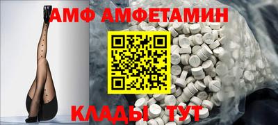 ALPHA PVP Ипатово