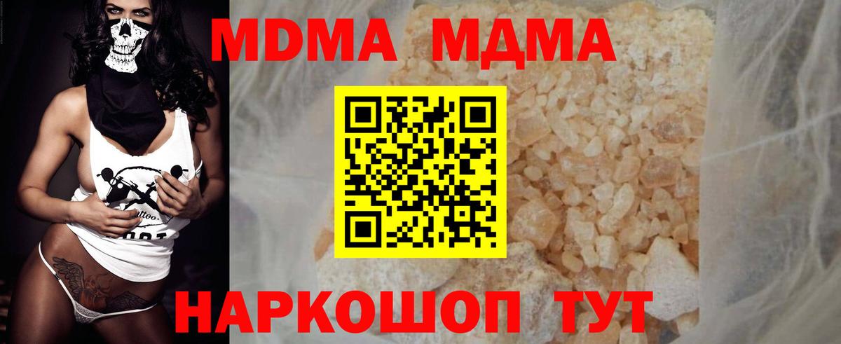 МДМА  MDMA crystal  Вход с VPN  MDMA молли  Оренбург 