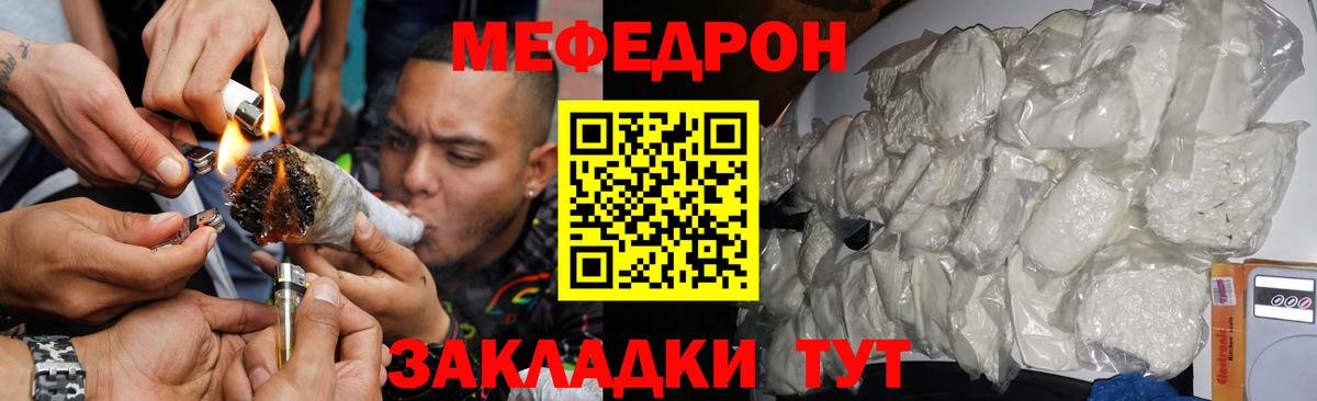 Меф кристаллы  Вход с VPN  Оренбург 