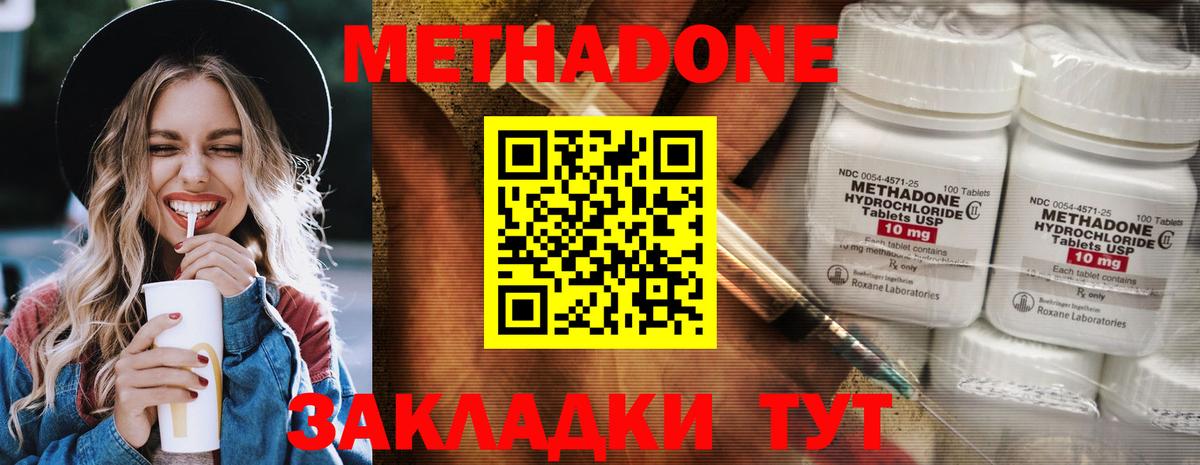 Метадон мёд  МЕТАДОН VHQ  Оренбург  Вход с VPN 