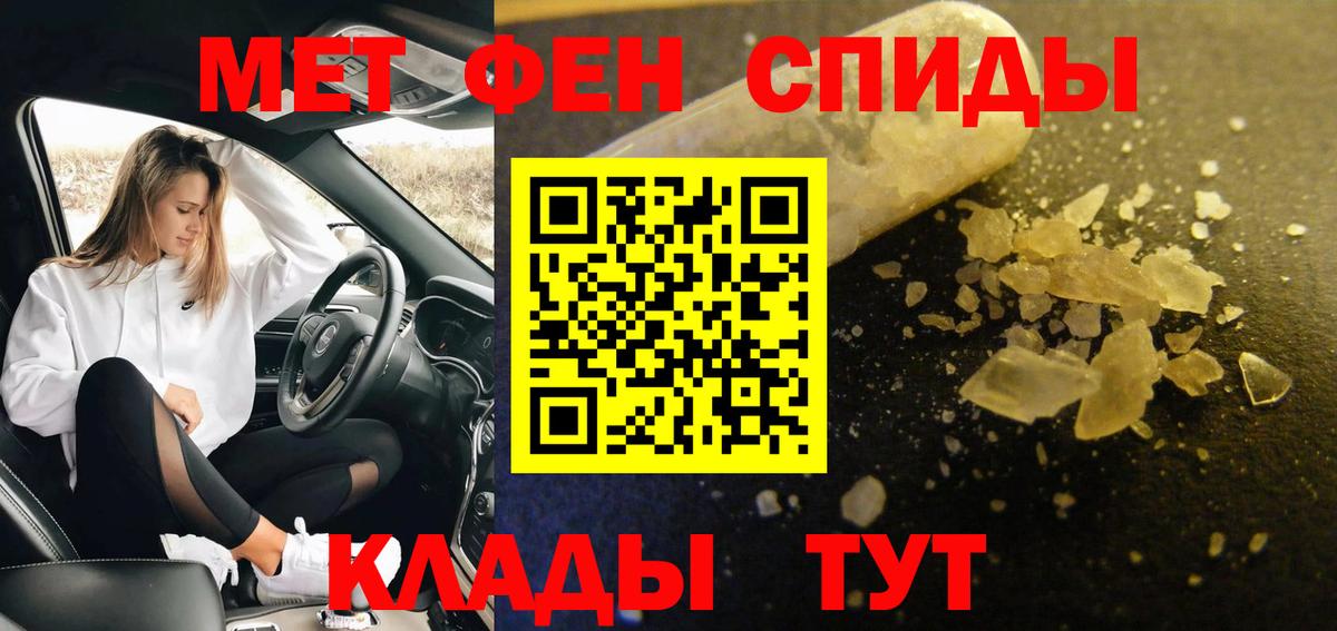 Первитин Methamphetamine  МЕТАМФЕТАМИН  Вход с VPN  Оренбург  Первитин Methamphetamine 
