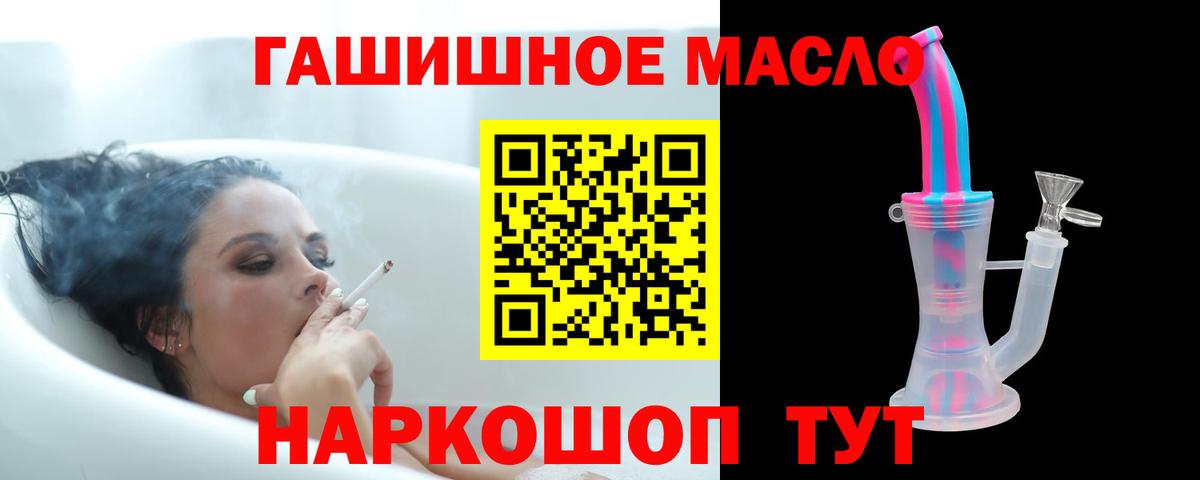 Дистиллят ТГК THC oil Оренбург